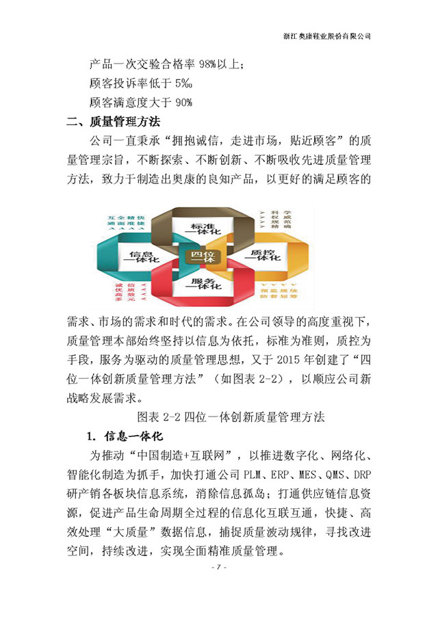 尊龙凯时人生就是博·「中国」官方网站