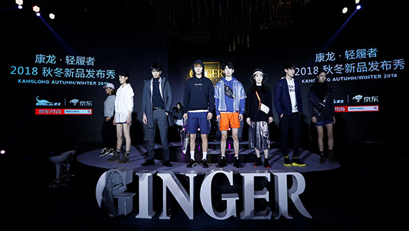 康龙新品时尚夜，点燃潮流“轻”趋势